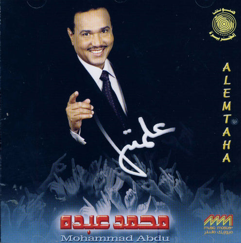 محمد عبده = Mohammad Abdu* : علمتها = Alemtaha (CD, Album)
