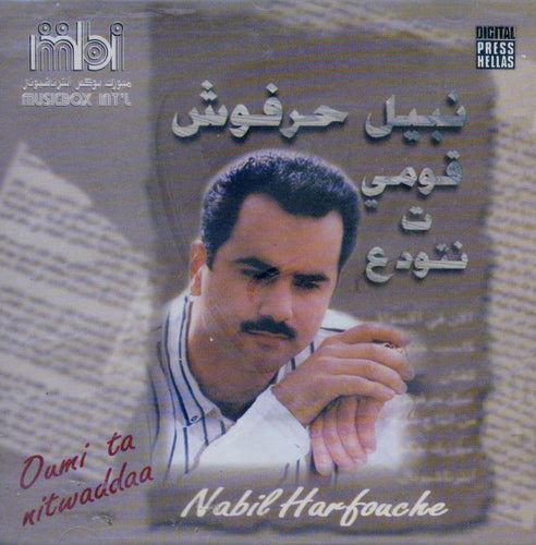 نبيل حرفوش = Nabil Harfouche* : قومي ت نتودع = Oumi Ta Nitwaddaa (CD, Album)