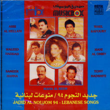 Load image into Gallery viewer, Various : جديد النجوم / منوعات لبنانية ٩٤  = Jadid Al Noujoum 94-Lebanese Songs (CD, Comp)
