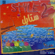 Load image into Gallery viewer, Various : Style 2 ستايل  (CD, Comp)
