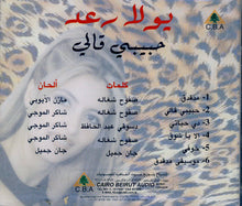 Load image into Gallery viewer, يولا رعد = Yolla Raad* : حبيبي قالي = Habibi Alli (CD, Album)
