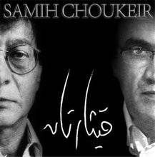 Load image into Gallery viewer, Samih Choukeir* : قيثاراتان (CD, Album)
