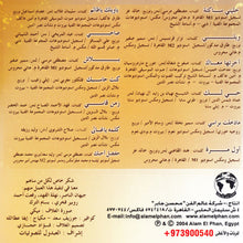 Load image into Gallery viewer, ديانا* = Diana* : أول مرة = Awel Marah (CD, Album)
