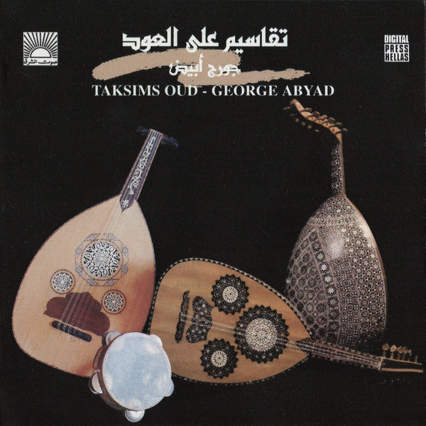 جورج أبيض = George Abyad* : تقاسيم على العود = Taksims Oud (CD, RE)