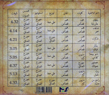 Load image into Gallery viewer, وديع الصافي* : راجع من جديد (CD, Album)
