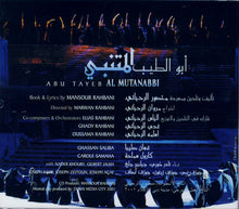 Load image into Gallery viewer, منصور الرحباني = Mansour Rahbani* : أغاني من المسرحية  الغنائية التاريخية : أبو الطيب المتنبي = Highlights From Abu Tayeb Al Mutanabbi A Musical Play (CD, Album)
