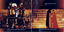 Load image into Gallery viewer, منصور الرحباني = Mansour Rahbani* : أبو الطيب المتنبي : المسرحية الغنائية الكاملة = Abu Tayeb Al Mutanabbi : The Complete Musical Play (2xCD, Album)
