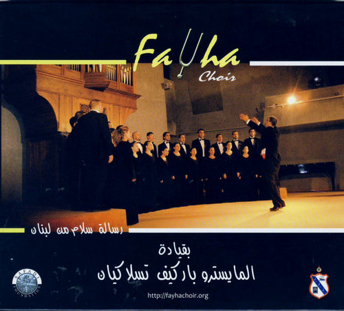 Fayha Choir* بقيادة المايسترو باركيف تسلاكيان* : رسالة سلام من لبنان = A Message Of Peace From Lebanon (CD, Album)