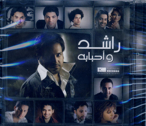 Various : راشد وأحبابه (CD, Album + Cass)