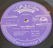 Load image into Gallery viewer, فريد الاطرش* = Farid El Atrache : امير الطرب الجزء الثالث = La Voix D&#39; Or = The Golden Voice Volume 3 (LP, Comp)
