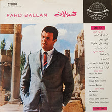Load image into Gallery viewer, فهد بلان = Fahd Ballan* : فهد بلان = Fahd Ballan (LP)
