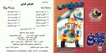Load image into Gallery viewer, عمرو إسماعيل = Amr Ismail* : شرقي غربي = Rap Music (CD, Album)
