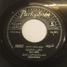 Load image into Gallery viewer, فيروز* = Fairuz : هللي عالرّيح / بتتلج الدني = Helly Arryh / Btetloj Eddene (7&quot;)
