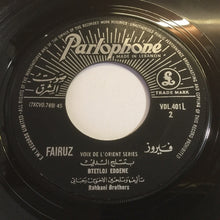 Load image into Gallery viewer, فيروز* = Fairuz : هللي عالرّيح / بتتلج الدني = Helly Arryh / Btetloj Eddene (7&quot;)
