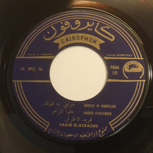 Load image into Gallery viewer, فريد الأطرش* = Farid El Atrache : حبيتو لكن ما بقولشي / قوليلي ايه اقولك / دقوا المزاهر = Qoulili Ih Aqoullak / Habbitou Lakin Mabaoulchi / Doqou Elmazaher (7&quot;)
