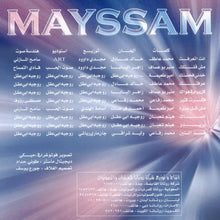 Load image into Gallery viewer, ميسم نحّاس* = Mayssam Nahas* : فَكَرتْ كتير (CD, Album)
