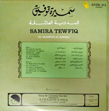Load image into Gallery viewer, سميرة توفيق = Samira Tewfiq* : البدوية العاشقة = "El Badawiya Al-Achika" (LP, Album, RE)
