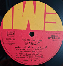 Load image into Gallery viewer, سميرة توفيق = Samira Tewfiq* : البدوية العاشقة = "El Badawiya Al-Achika" (LP, Album, RE)
