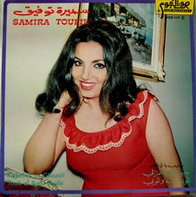 Load image into Gallery viewer, سميرة توفيق = Samira Toufik* : حبيتك يا غزالي / ثوب البدو ثوب = Habetak Ya Ghazali / Toub El Badi Toubi (7&quot;)
