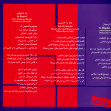 Load image into Gallery viewer, لورا خليل = Laura Khalil* : روَق أعصابك (CD, Album)
