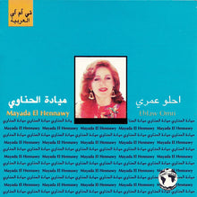 Load image into Gallery viewer, ميادة الحناوي = Mayada El Hennawy* : احلو عمري / محلى الغرام = Ehlaw Omri / Mahla El Gharam (CD, Album, RE)
