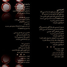 Load image into Gallery viewer, كارول سماحة = كارول سماحة : أضواء الشهرة (CD, Album)

