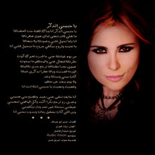 Load image into Gallery viewer, كارول سماحة = كارول سماحة : أضواء الشهرة (CD, Album)
