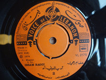Load image into Gallery viewer, عصام رجي = Issam Raggi* : آه يا لموني آه = Ah Ya Lemoni Ah (7")
