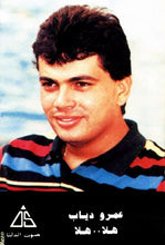 Load image into Gallery viewer, عمرو دياب* : هلا..هلا (Cass, Album)
