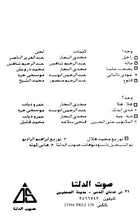 Load image into Gallery viewer, عمرو دياب* : هلا..هلا (Cass, Album)
