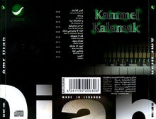 Load image into Gallery viewer, Amr Diab : Kammel Kalamak (CD, Album)
