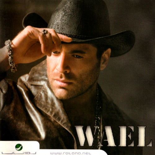 Wael* : Wael (CD, Album)
