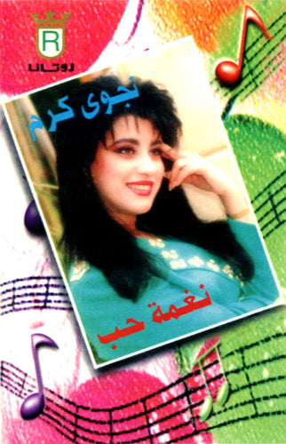 نجوى كرم : نغمة حب (Cass, Album)