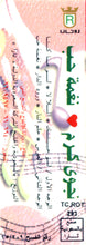 Load image into Gallery viewer, نجوى كرم : نغمة حب (Cass, Album)

