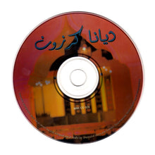 Load image into Gallery viewer, ديانا كرزون : سوبرستار العرب (CD, Album, Dig)
