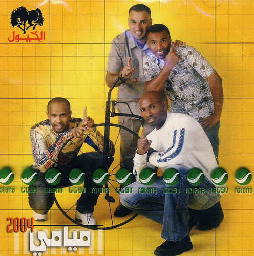 ميامي* : 2004 (CD, Album)