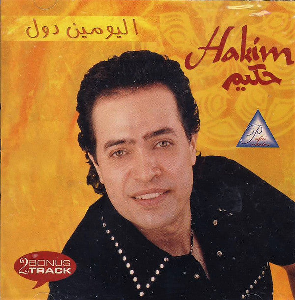Hakim = حكيم* : اليومين دول (CD, Album)