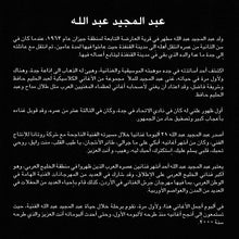 Load image into Gallery viewer, عبدالمجيد عبدالله* : أجمل الأغاني (CD, Comp, Enh)
