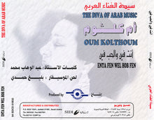 Load image into Gallery viewer, أم كلثوم* = Oum Kolthoum* : انت فين والحب فين = Enta Fen Wel Hob Fen (CD, Album, RE)
