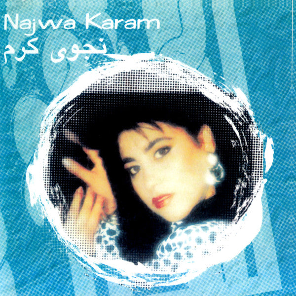 نجوى كرم = Najwa Karam* : نجوى كرم = Najwa Karam (CD, Album, RE)