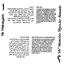 Load image into Gallery viewer, نجوى كرم = Najwa Karam* : نجوى كرم = Najwa Karam (CD, Album, RE)
