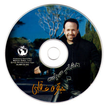 Load image into Gallery viewer, هشام عباس = Hisham* : جوّه فى قلبى (CD, Album)
