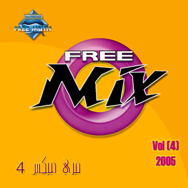 Various : فري ميكس 4 = Free Mix Vol [4] 2005 (CD, Comp)
