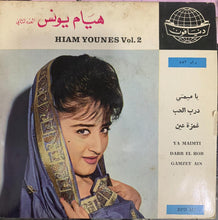 Load image into Gallery viewer, هيام يونس = Hiam Younes* : يا ميمتي / درب الحب / غمزة عين = Ya Maimti / Darb El Hob / Ghamzet Ain (7")

