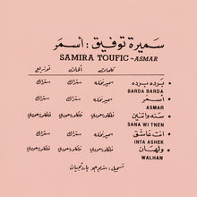 Load image into Gallery viewer, سميرة توفيق = Samira Toufic* : أسمر = Asmar (CD, Album)
