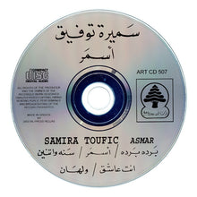 Load image into Gallery viewer, سميرة توفيق = Samira Toufic* : أسمر = Asmar (CD, Album)
