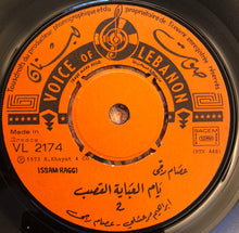 Load image into Gallery viewer, عصام رجي = Issam Raggi* : يا اهل بلادي / يام العباية القصب = Ya Ahl Bladi / Ya Omelabaya Alkassab (7")
