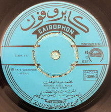Load image into Gallery viewer, محمد عبد الوهاب* = Mohamed Abdel Wahab : أحبه مهما أشوف منه / الميّه تروي العطشان = Ahebou Mahma Achouf / El Maya Terwi (7&quot;)

