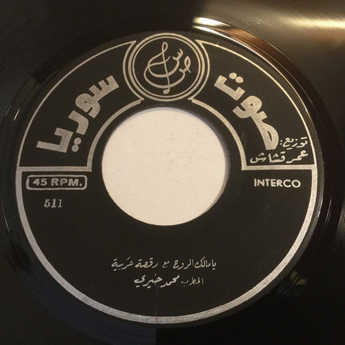 محمد خيري : يا مالك الروح / يا سالب الروح (7