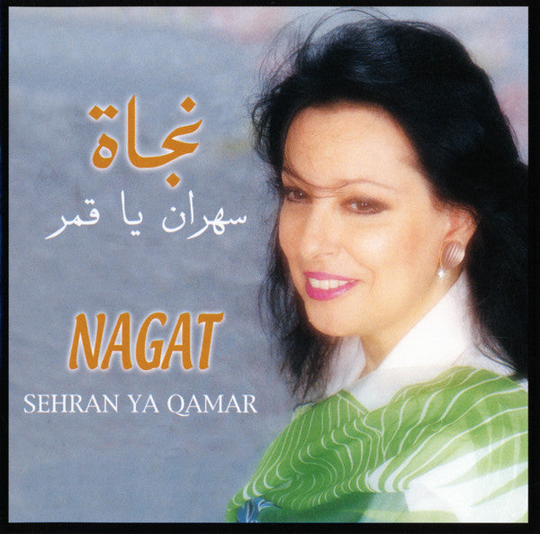 نجاة* = Nagat* : سهران يا قمر = Sehran Ya Qamar  (CD, Album)